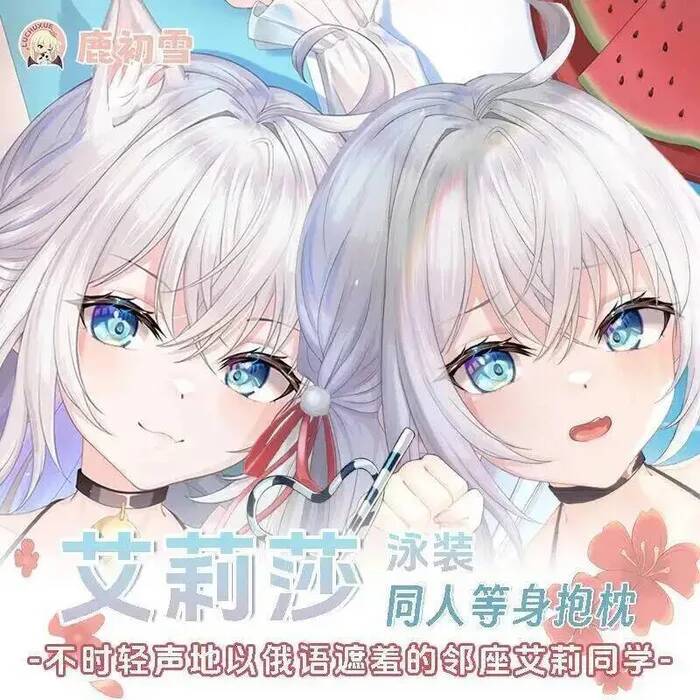 Anime Cosplay Alya - Alisa Alya Nasconde a Volte i