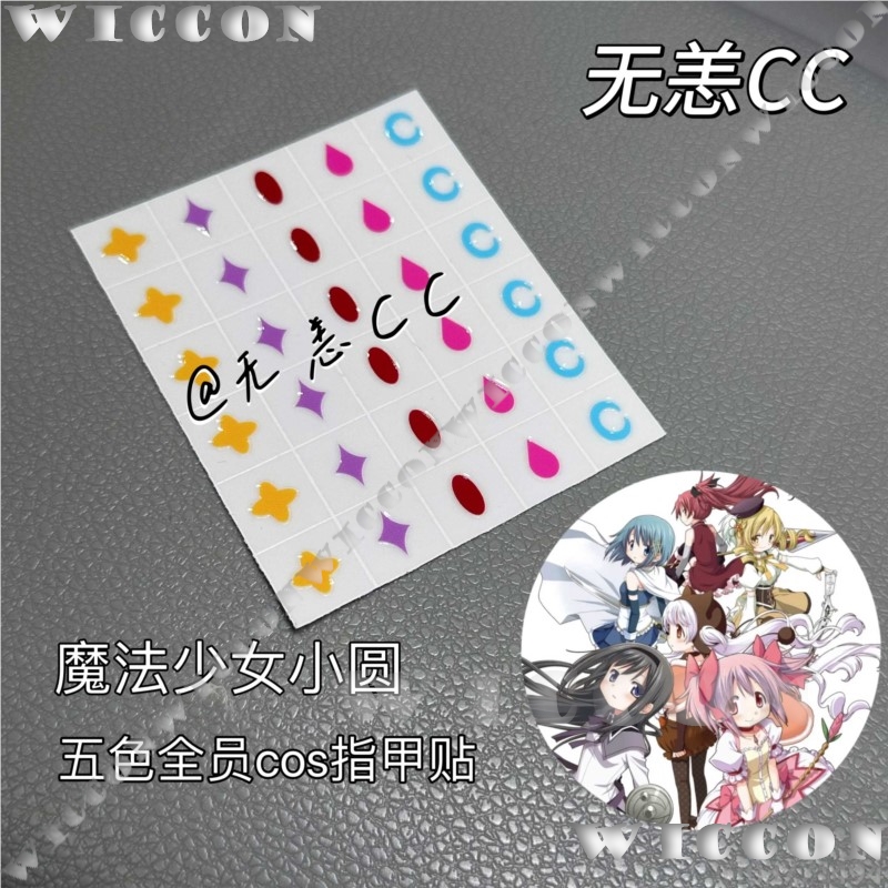 Anime Puella Magi Madoka Magic - Anime Cosplay Girls recensione e prezzo