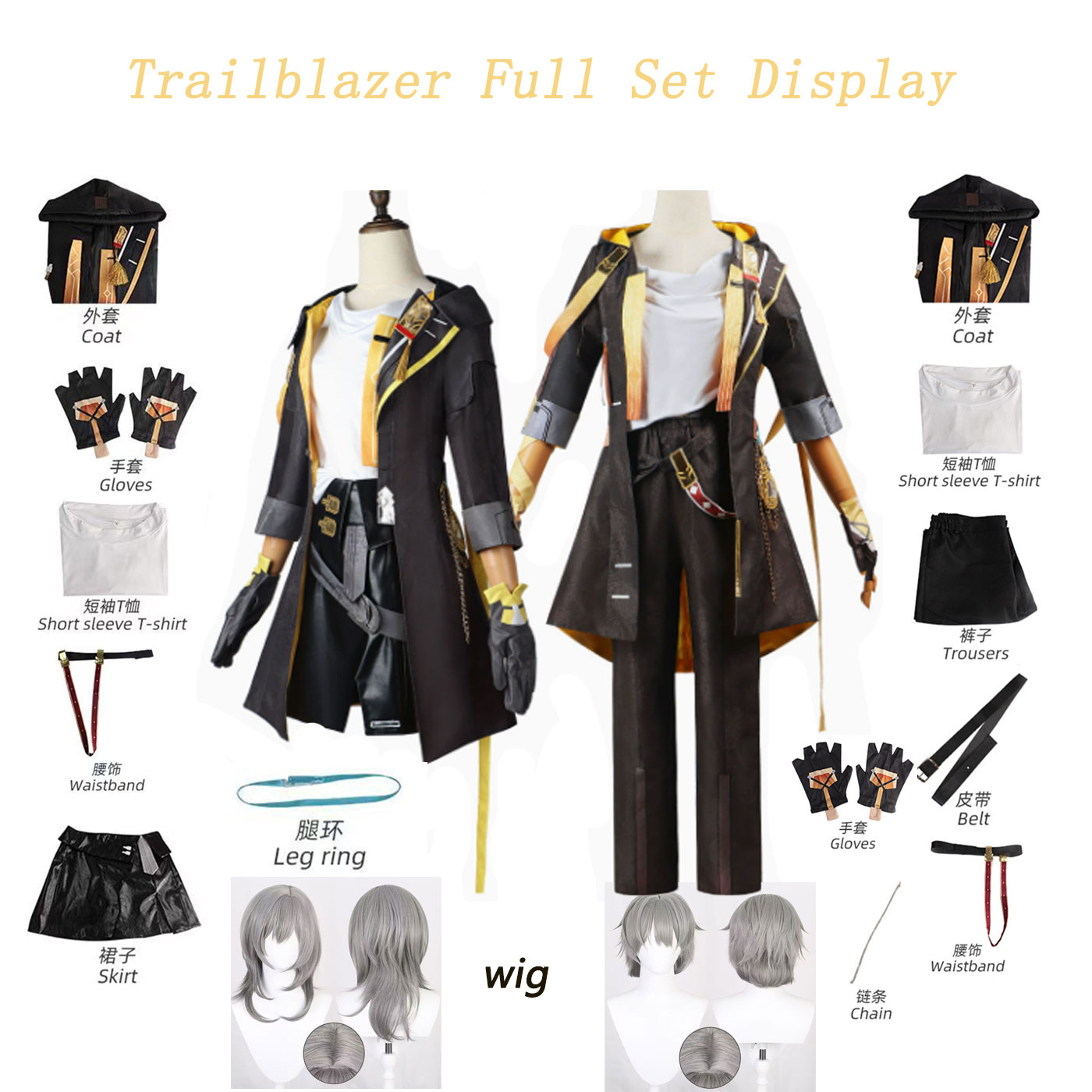Honkai Star Rail Trailblazer S - Anime Cosplay Outfit recensione e prezzo