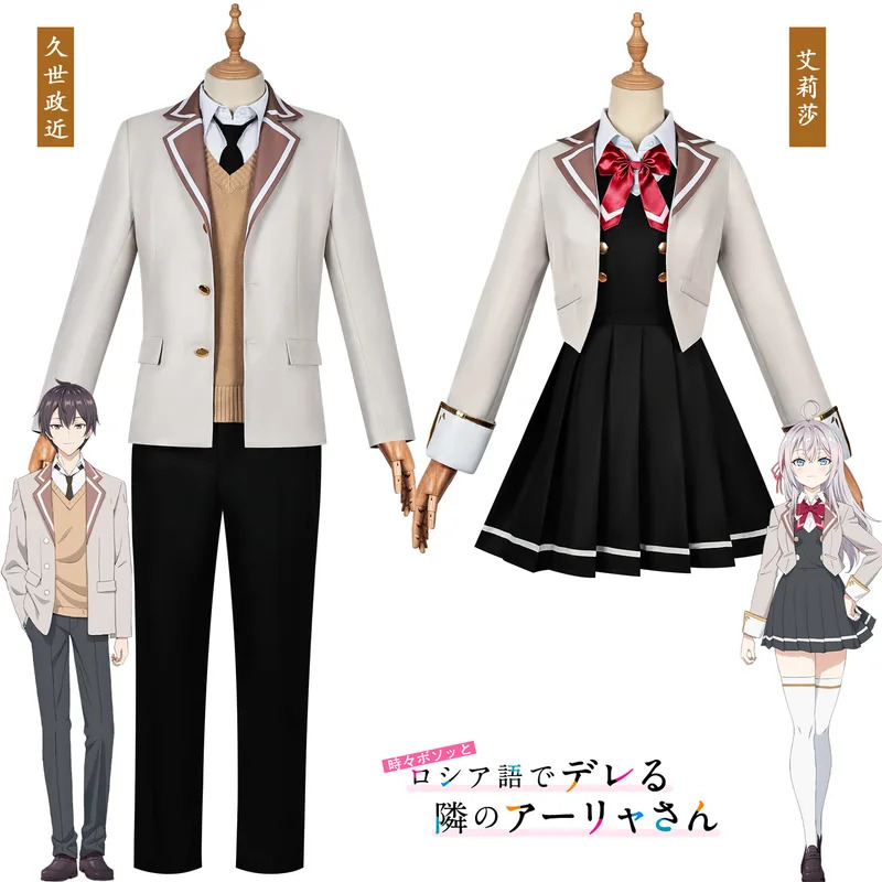 Cosplay Anime Alya A volte nas - Anime Cosplay Alya recensione e prezzo