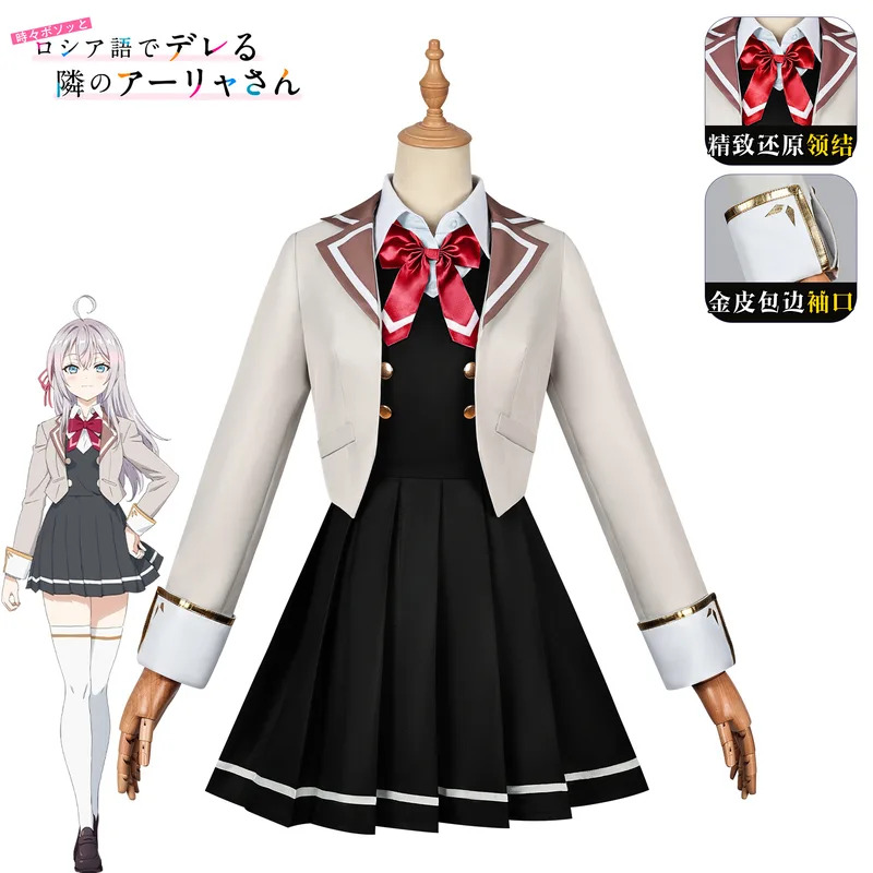Cosplay Anime Alya A volte nas - Anime Cosplay Alya recensione e prezzo